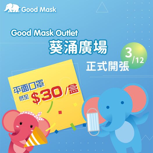 good mask outlet