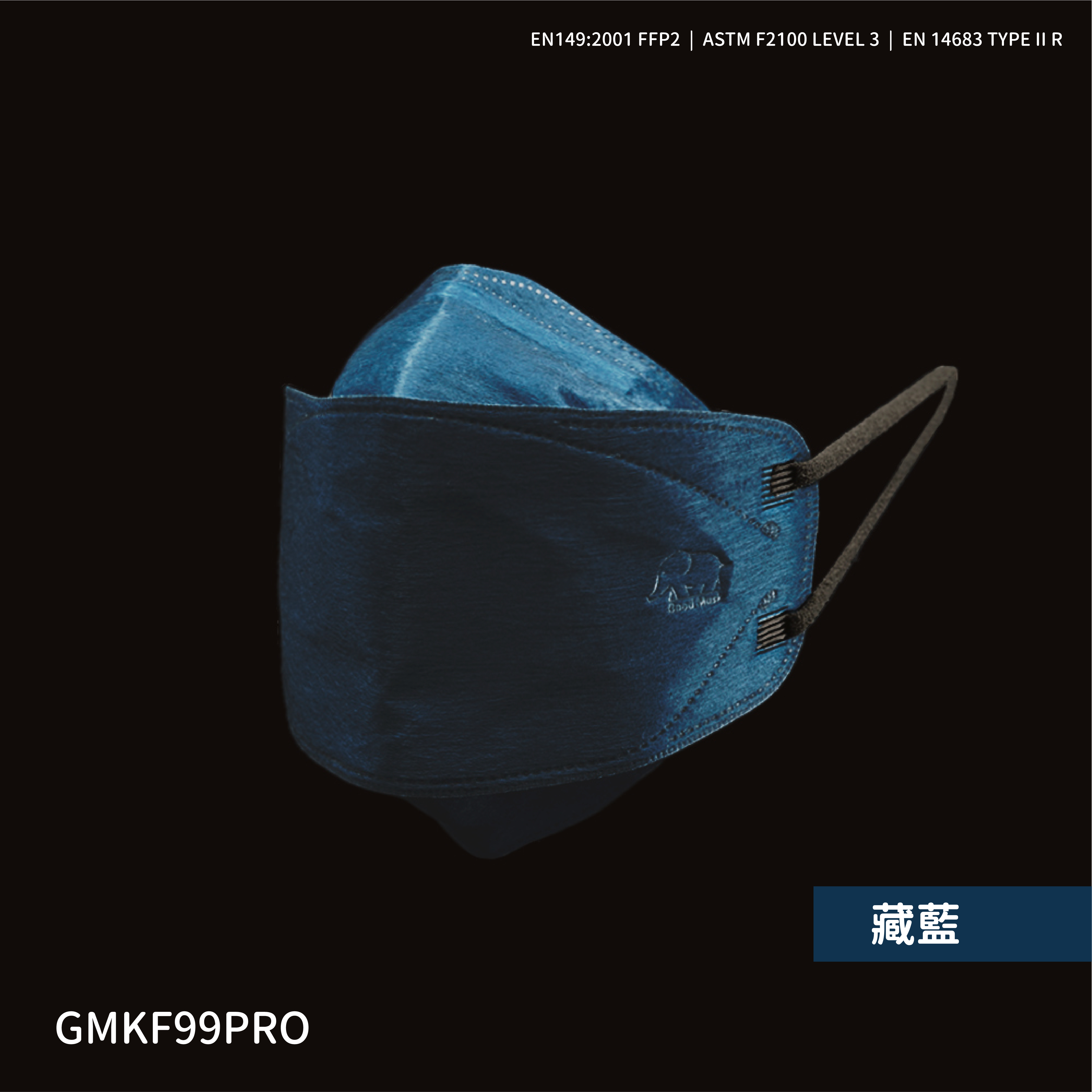GoodMask(7折中)中碼 GMKF99PRO 深色系列 10片獨立包裝