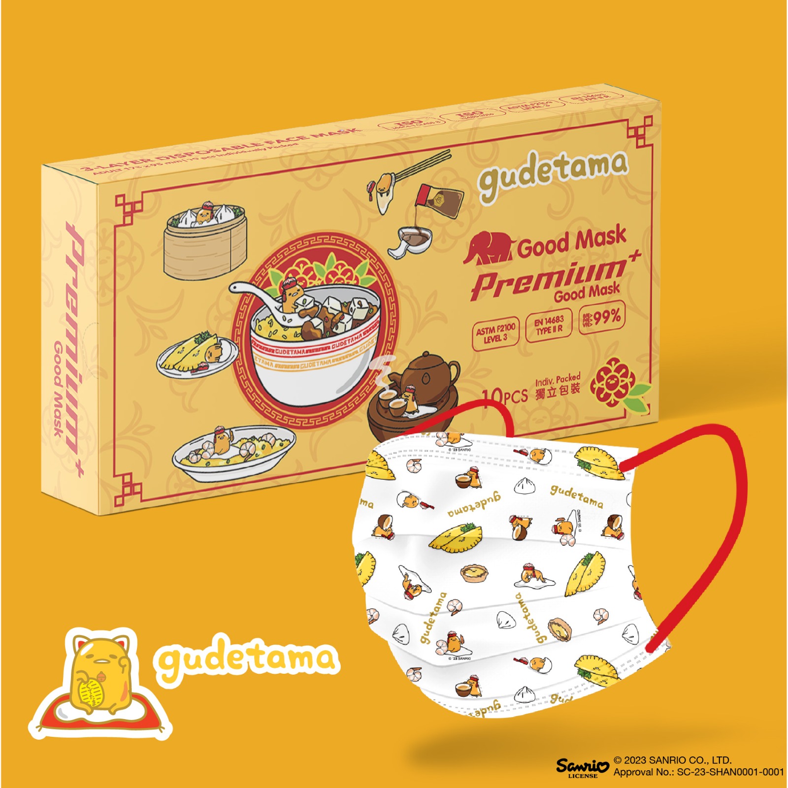 GoodMask中童 Premium Plus - Sanrio 蛋黃哥系列 10片獨立包裝